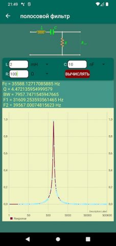 Electrocal: Circuit Calculator для Android — скриншот 3