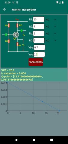 Electrocal: Circuit Calculator для Android — скриншот 4