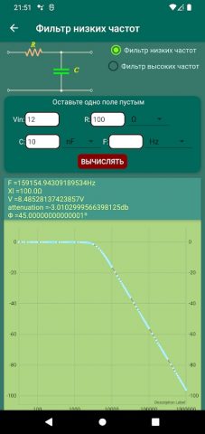 Electrocal: Circuit Calculator для Android — скриншот 5