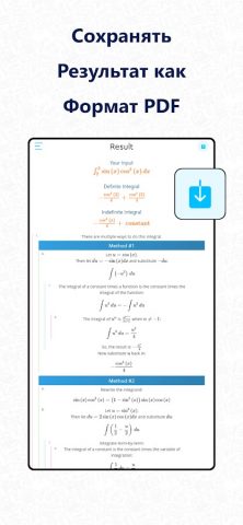 Калькулятор интегралов с шагам для Android — скриншот 5