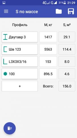 Калькулятор металла для Android — скриншот 2