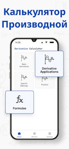 Калькулятор производной для Android — скриншот 1