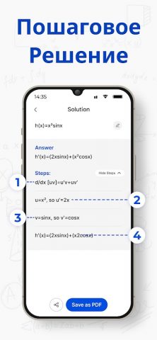 Калькулятор производной для Android — скриншот 3