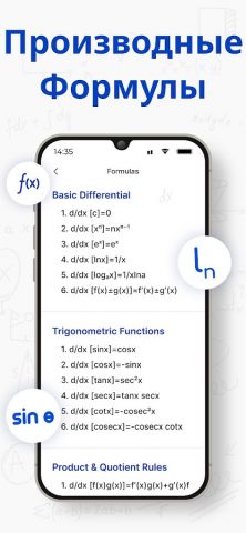 Калькулятор производной для Android — скриншот 4