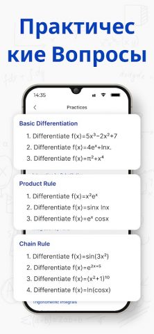 Калькулятор производной для Android — скриншот 5