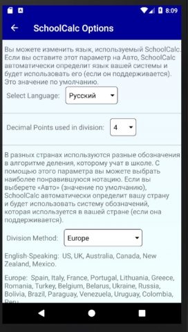 Калькулятор  столбик для школы для Android — скриншот 4