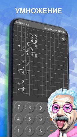 Калькулятор в столбик деление для Android — скриншот 2