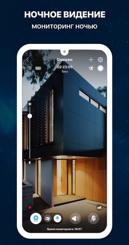 Kамера видеонаблюдения ZoomOn для Android — скриншот 4