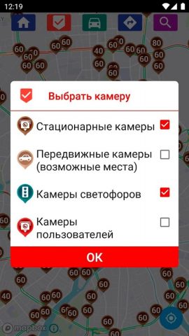 Камеры Скорости Навигатор для Android — скриншот 4