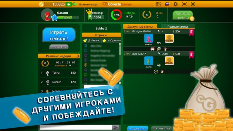 Канаста  —  Hand and Foot для Android — скриншот 2