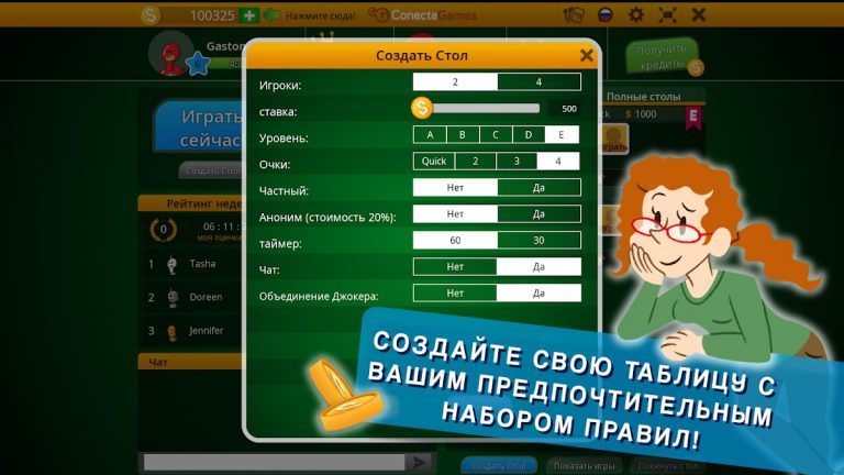 Канаста  —  Hand and Foot для Android — скриншот 3