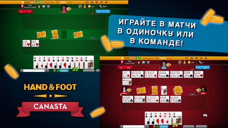 Канаста  —  Hand and Foot для Android — скриншот 4