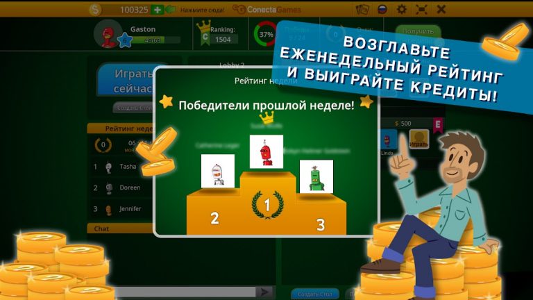 Канаста  —  Hand and Foot для Android — скриншот 5