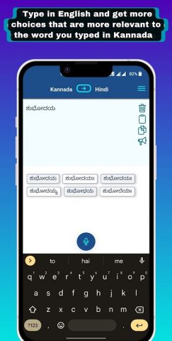 Kannada — Hindi Translator для Android — скриншот 3