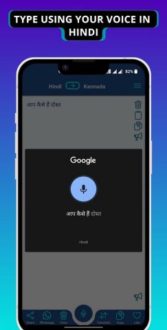 Kannada — Hindi Translator для Android — скриншот 4