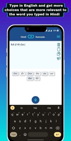 Kannada — Hindi Translator для Android — скриншот 5
