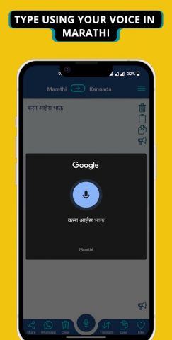Kannada — Marathi Translator для Android — скриншот 4