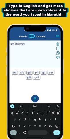 Kannada — Marathi Translator для Android — скриншот 5