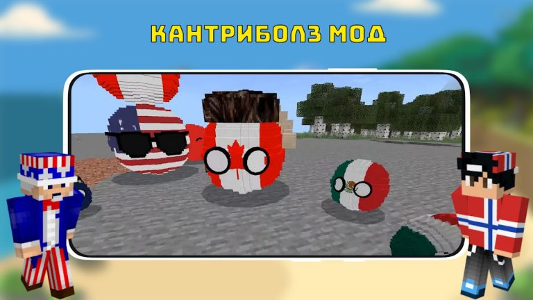 Кантриболз Мод для MCPE для Android — скриншот 2
