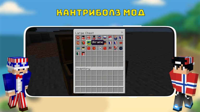 Кантриболз Мод для MCPE для Android — скриншот 3