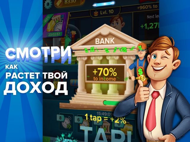 Капиталист для Android — скриншот 4