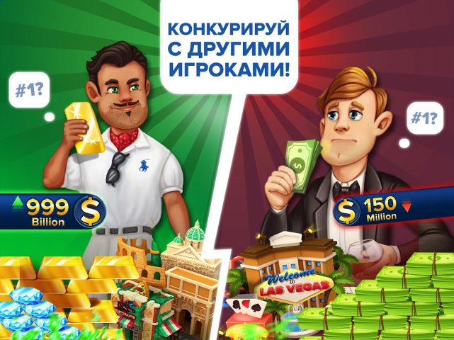 Капиталист для Android — скриншот 5