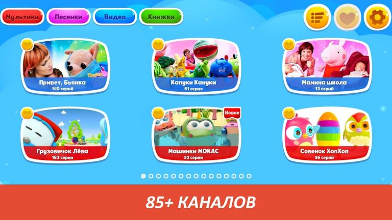 Капуки ТВ: Мультики для Детей — скриншот 2