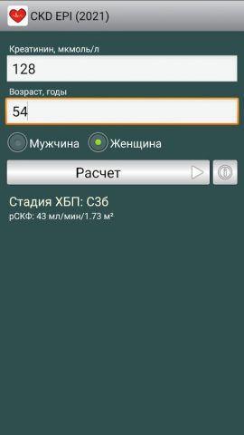 КардиоЭксперт I для Android — скриншот 4