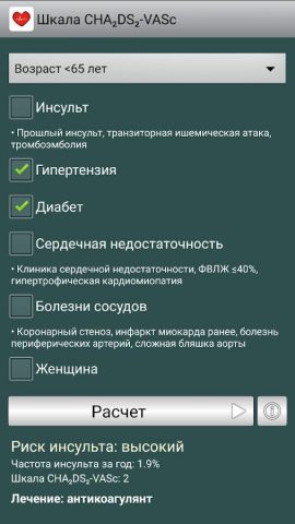КардиоЭксперт I для Android — скриншот 5