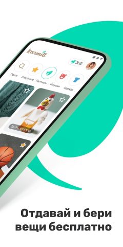 Karmitt — отдам даром для Android — скриншот 2