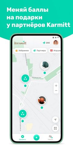 Karmitt — отдам даром для Android — скриншот 5