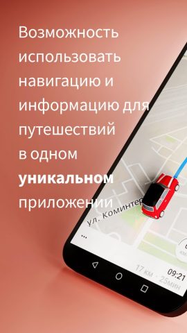 Karta GPS — Офлайн карты для Android — скриншот 1