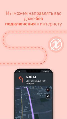 Karta GPS — Офлайн карты для Android — скриншот 3