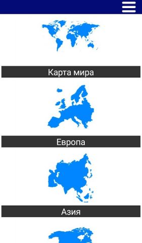 Карта Мира на русском, Карта Р для Android — скриншот 1