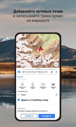 Карта РУ для Android — скриншот 3