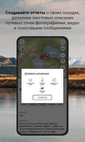 Карта РУ для Android — скриншот 4