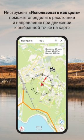 Карта РУ для Android — скриншот 5