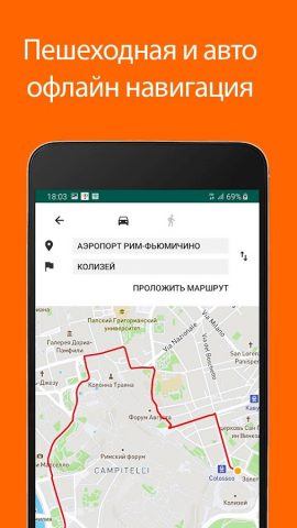 Карта Рима оффлайн и путеводит для Android — скриншот 2