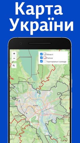 Карта Украины для Android — скриншот 1
