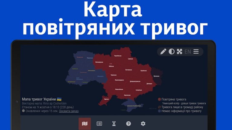 Карта Украины для Android — скриншот 2