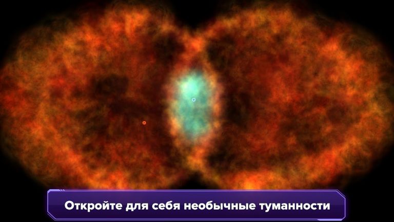 Карта галактики для Android — скриншот 5