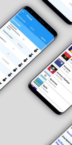 Карта мира Atlas 2026 для Android — скриншот 1