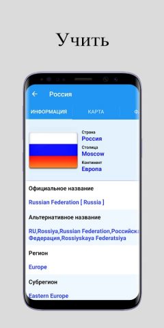 Карта мира Atlas 2026 для Android — скриншот 4