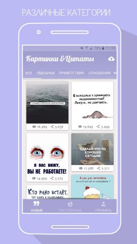 Картинки для Android — скриншот 1