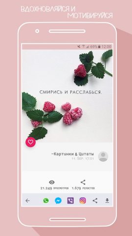 Картинки для Android — скриншот 2