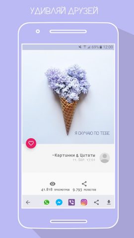 Картинки для Android — скриншот 3
