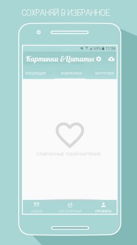 Картинки для Android — скриншот 5
