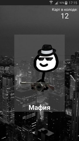 Карты Мафия для Android — скриншот 1