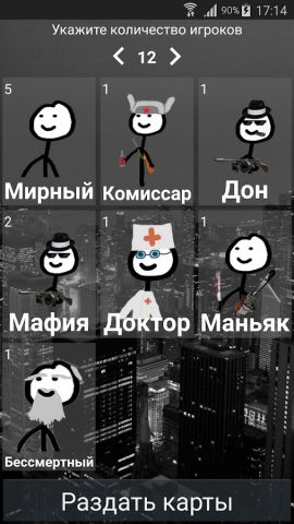 Карты Мафия для Android — скриншот 2