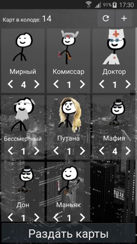 Карты Мафия для Android — скриншот 3